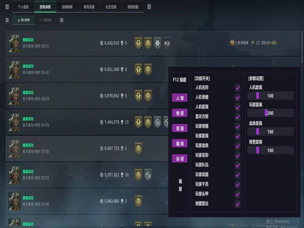 三角洲外挂变多了软件效果