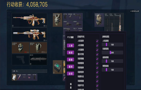 三角洲外挂变多了透视自瞄效果